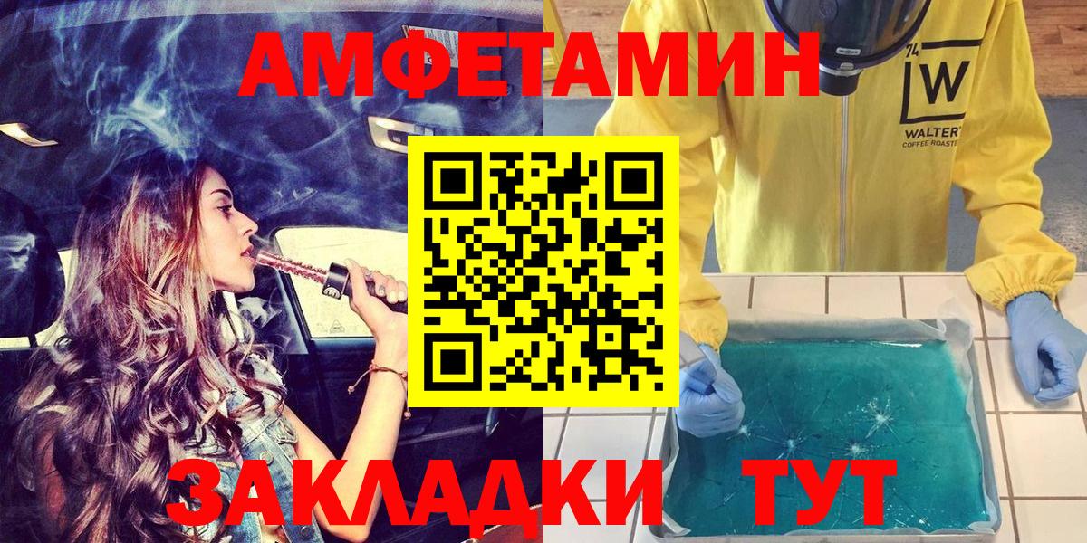 АМФ 97% Котлас