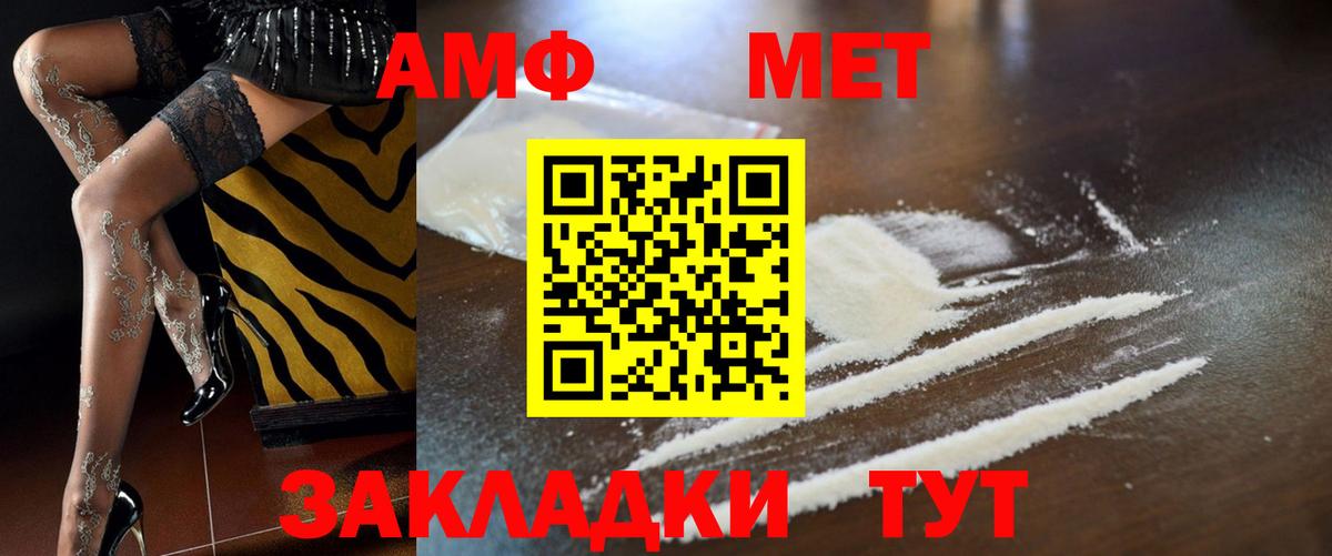 АМФ 98%  Вход с VPN  АМФЕТАМИН  Котлас 