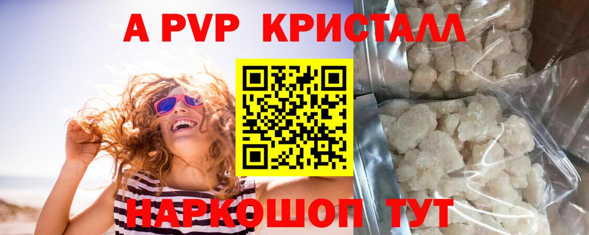 APVP мука Котлас