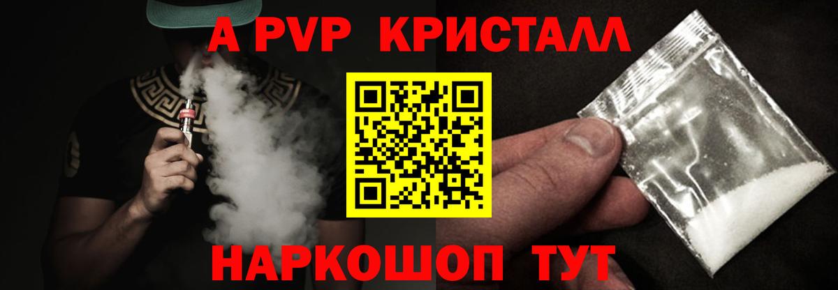 что такое   Вход с VPN  Альфа ПВП СК КРИС  Котлас  A PVP Crystall 