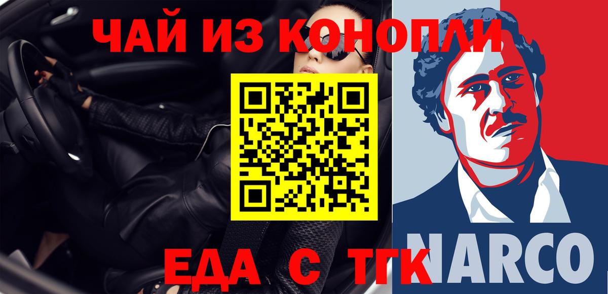 Котлас  Cannafood марихуана  Вход с VPN 