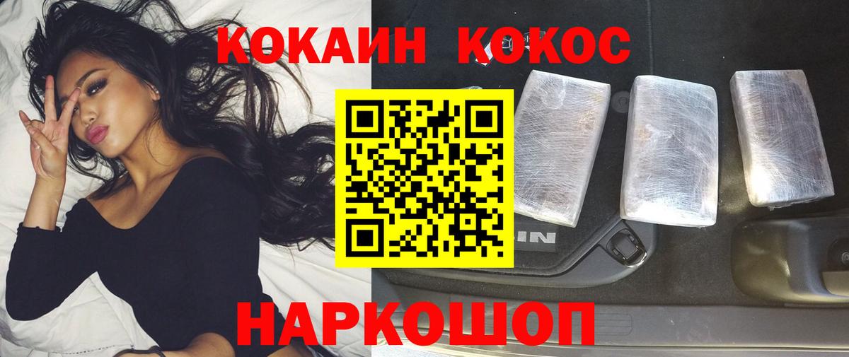КОКАИН VHQ  Вход с VPN  Котлас  сколько стоит  КОКАИН Перу  Кокаин 