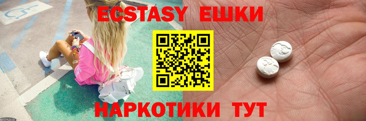 Котлас  Ecstasy Philipp Plein  Ecstasy 280 MDMA  ЭКСТАЗИ  Вход с VPN 