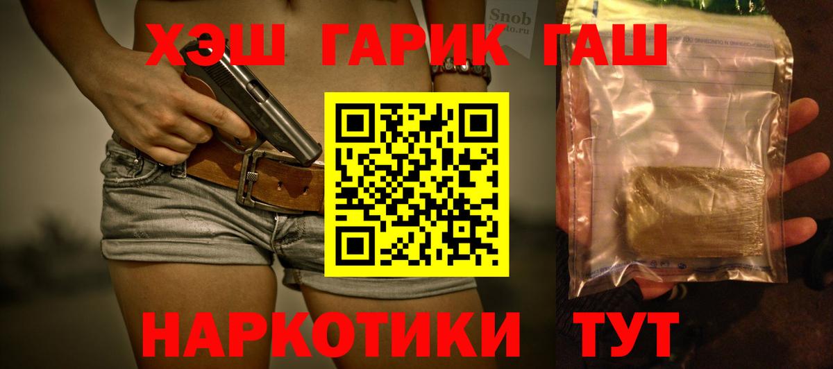 ГАШИШ хэш  Гашиш  ГАШИШ индика сатива  Котлас  Вход с VPN 