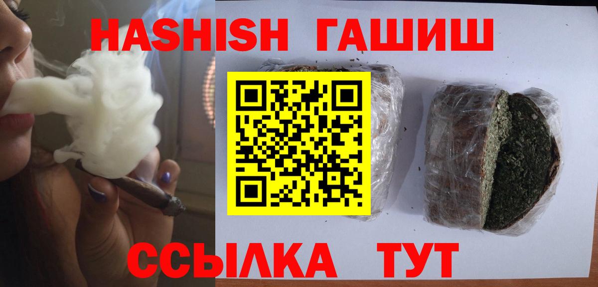 ГАШ ice o lator Котлас