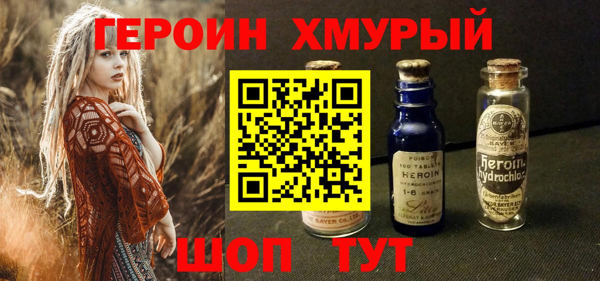 Котлас  Героин VHQ  Вход с VPN 