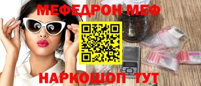 мефедрон VHQ Кинель