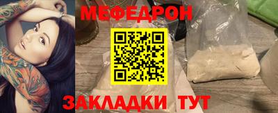 мефедрон VHQ Кинель