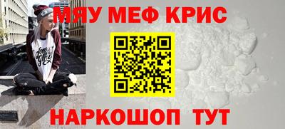 мефедрон VHQ Кинель