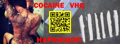 мефедрон VHQ Кинель