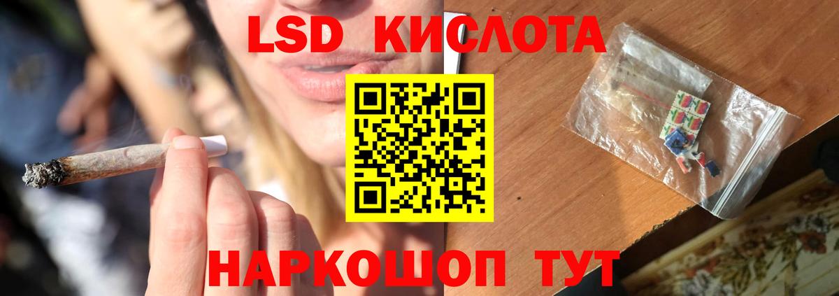 Котлас  LSD-25 экстази кислота  Вход с VPN  LSD-25 экстази кислота 
