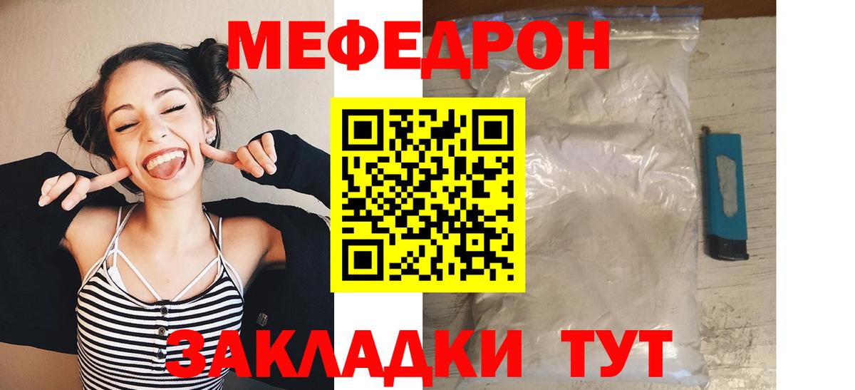 Меф мука  OMG   Мефедрон  Котлас  Вход с VPN  МЯУ-МЯУ mephedrone 