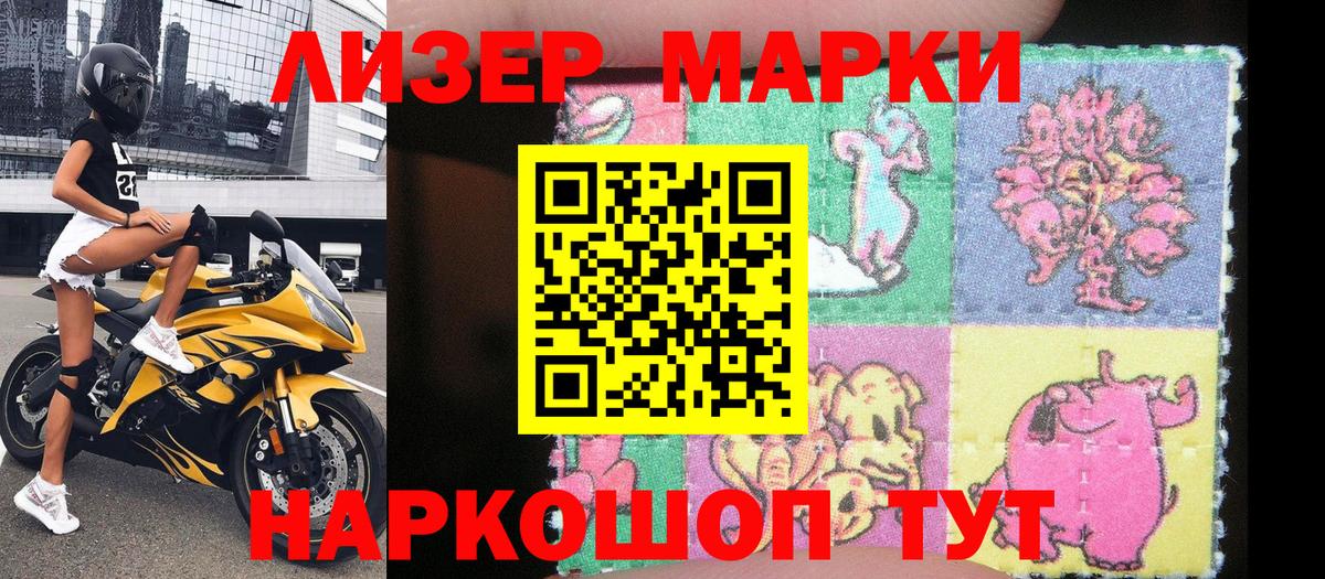 Котлас  Марки NBOMe  Вход с VPN  Марки 25I-NBOMe 1,8мг 