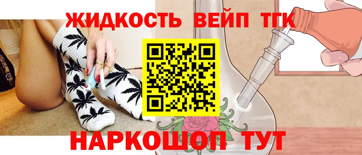 ТГК Wax  ТГК жижа  как найти закладки  Котлас  KRAKEN tor  Вход с VPN 