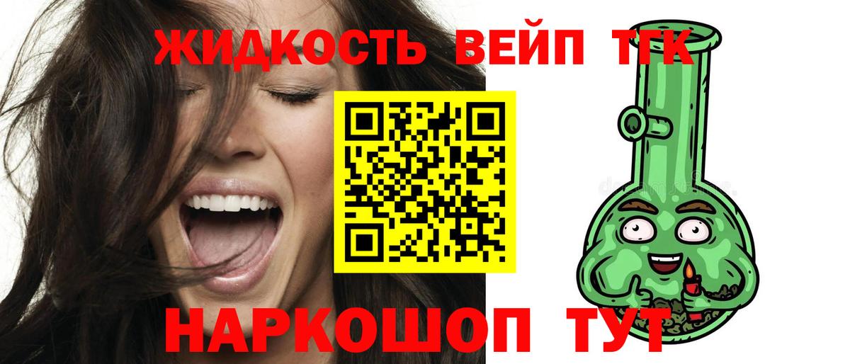 Дистиллят ТГК Wax Котлас